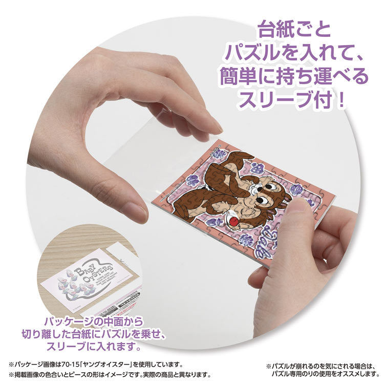 (便攜式拼圖) 迪士尼 - 復古Chip & Dale 70塊 (5.9×8.6cm)