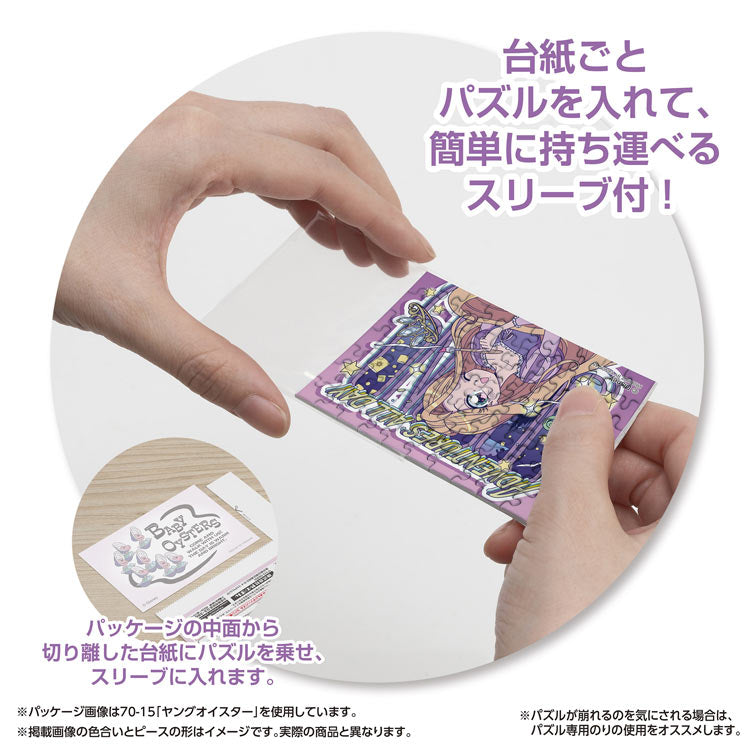 (便攜式拼圖) 迪士尼 - 復古魔髮奇緣 70塊 (5.9×8.6cm)