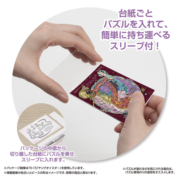 (便攜式拼圖) 迪士尼 - 復古Anna 魔雪奇緣 70塊 (5.9×8.6cm)