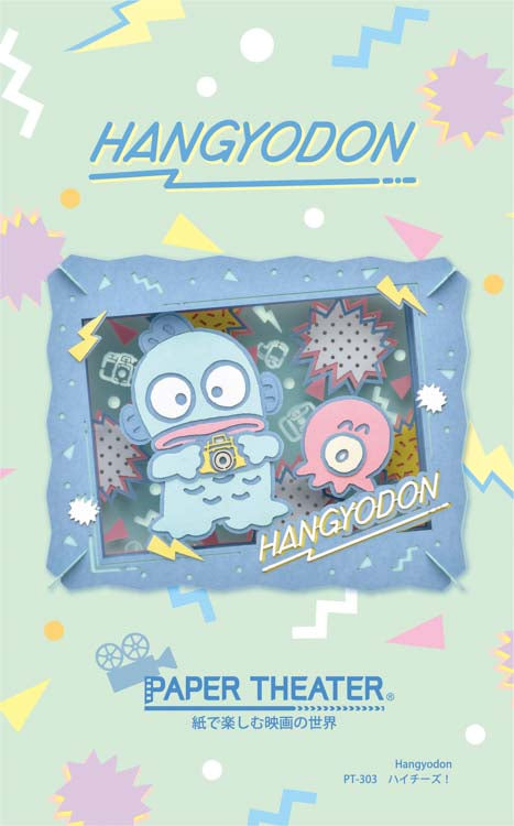 Paper Theater - Hangyodon 水怪人魚漢頓 拍攝日