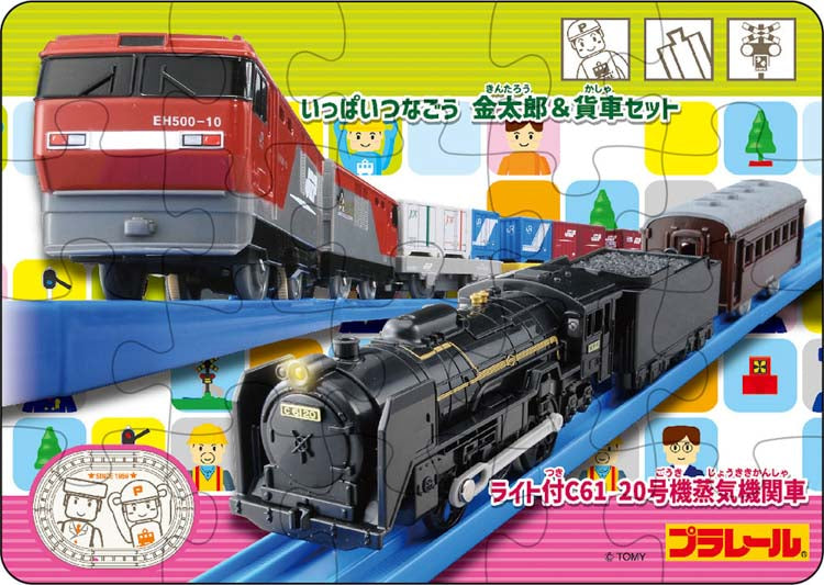 兒童向 - Plarail First Puzzle 新幹線 4/9/12/20/35塊