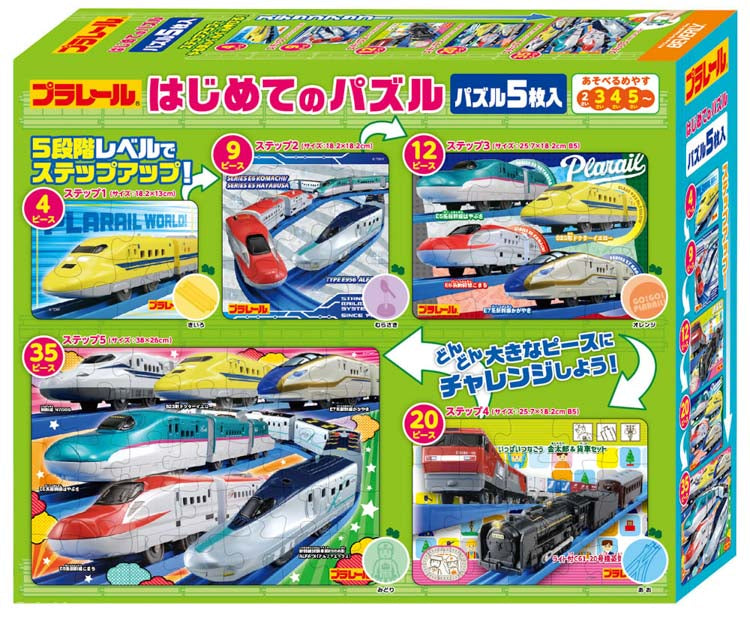 兒童向 - Plarail First Puzzle 新幹線 4/9/12/20/35塊