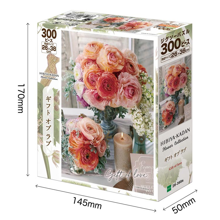 花藝 - 愛的禮物 300塊 (26×38cm)