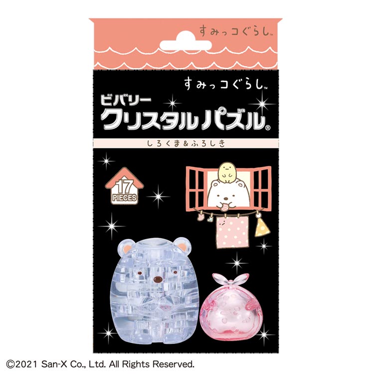 水晶立體 - 白熊&包裹布 17塊
