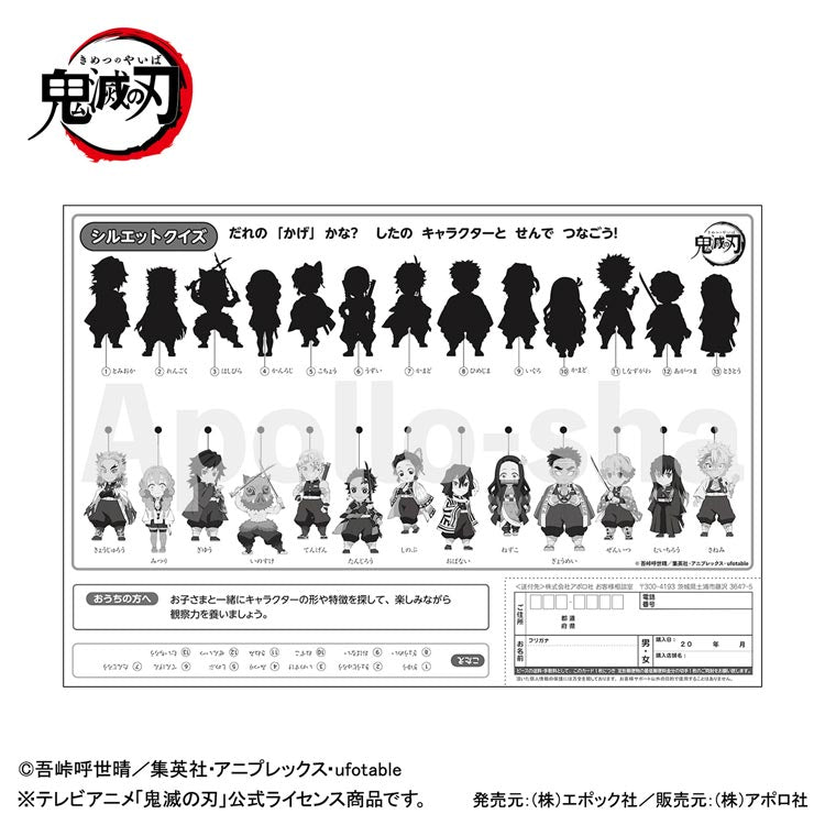 兒童向 - 鬼滅之刃 Q版角色 63塊 (26×37.5cm)
