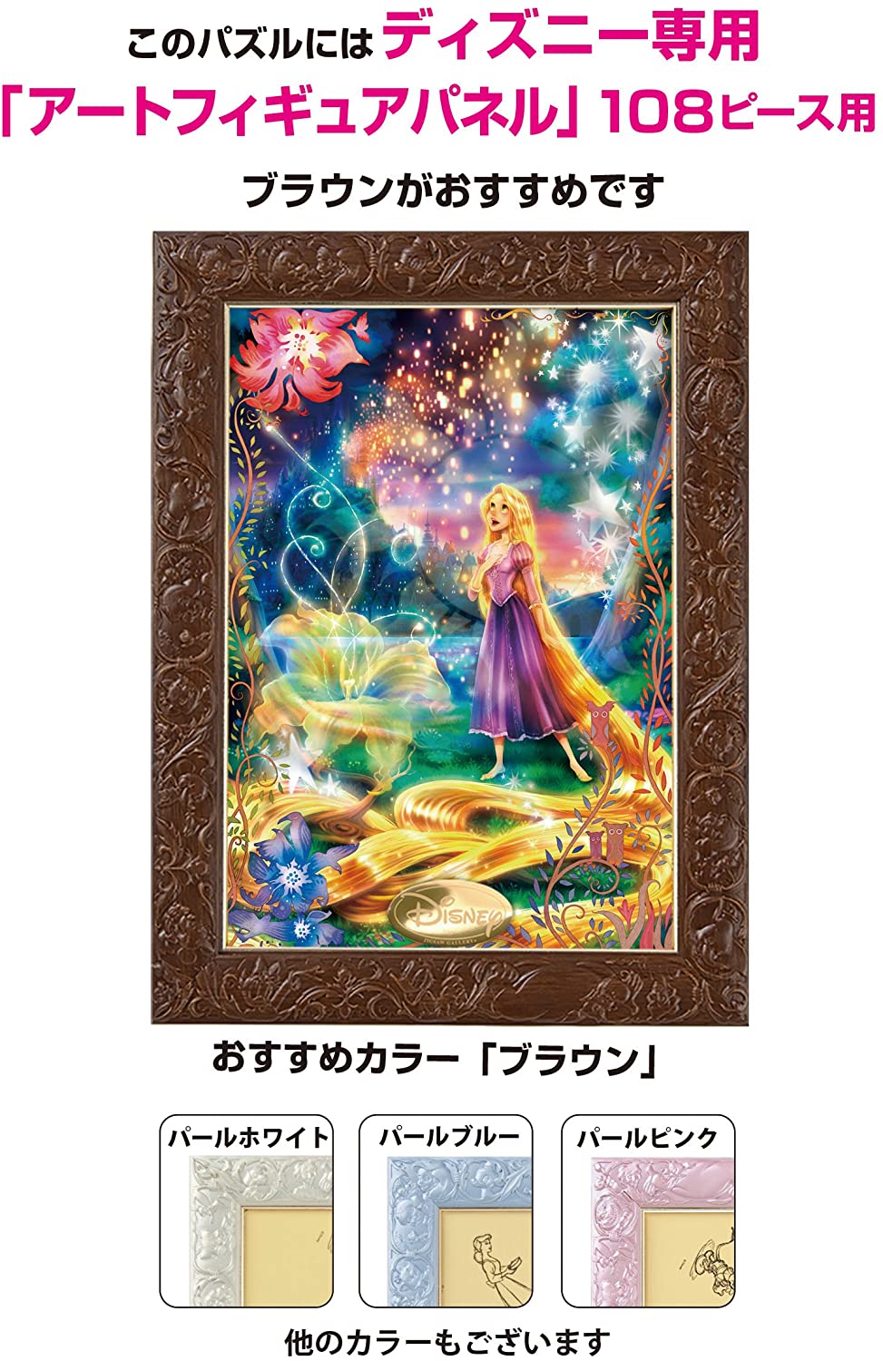 (夜光) 魔髮奇緣 - 發光之長髮 108塊 (18.2×25.7cm)