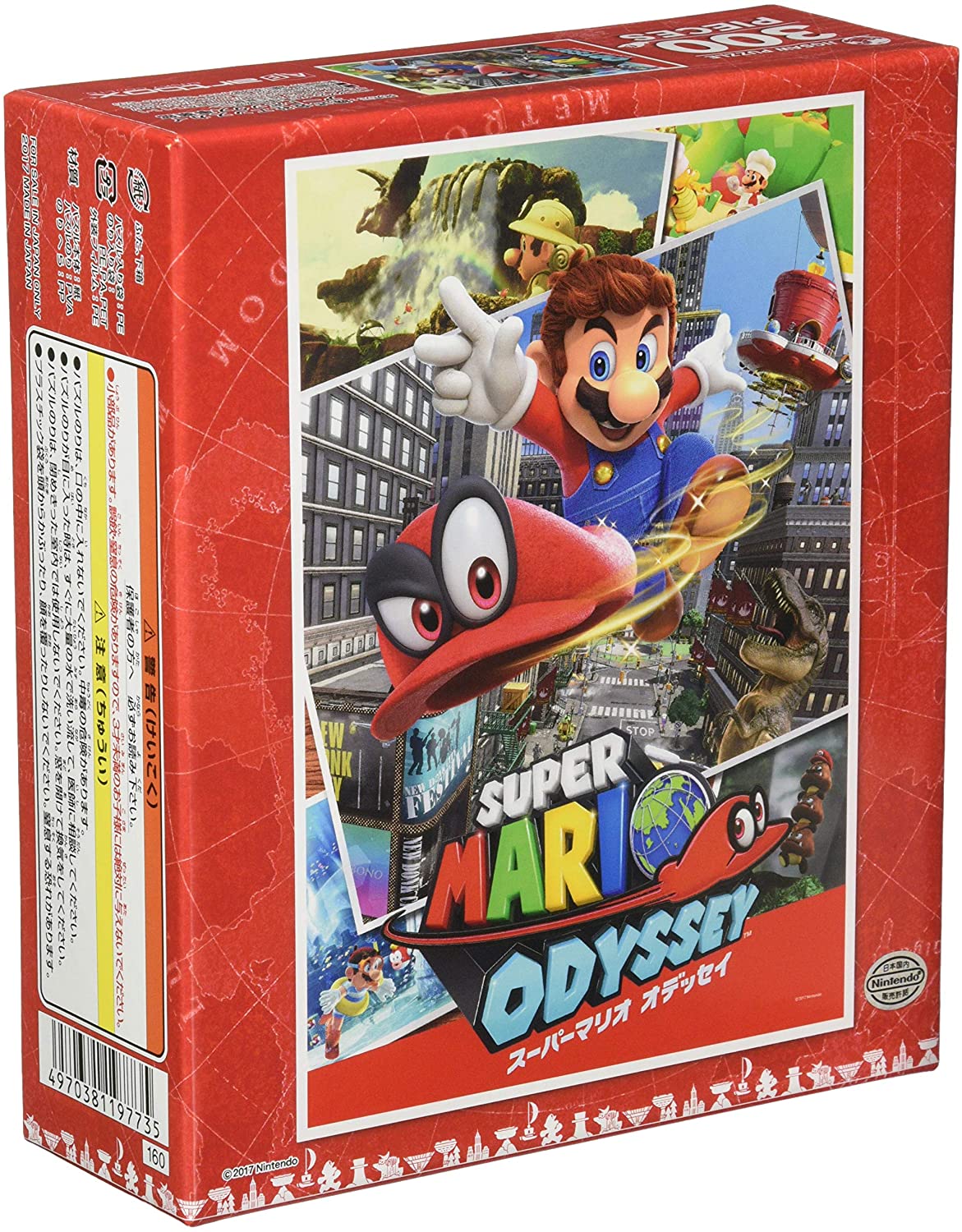 Super Mario - Super Mario Odyssey 300塊 (26×38cm)