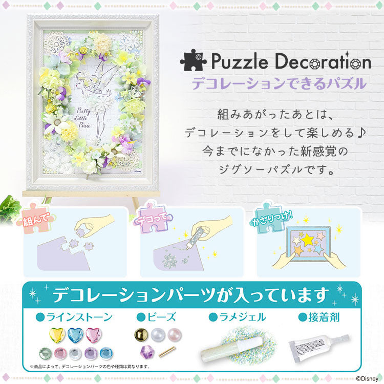 (手作裝飾) 鋼牙與大鼻 - 兩兄弟 108塊 (18.2×25.7cm)