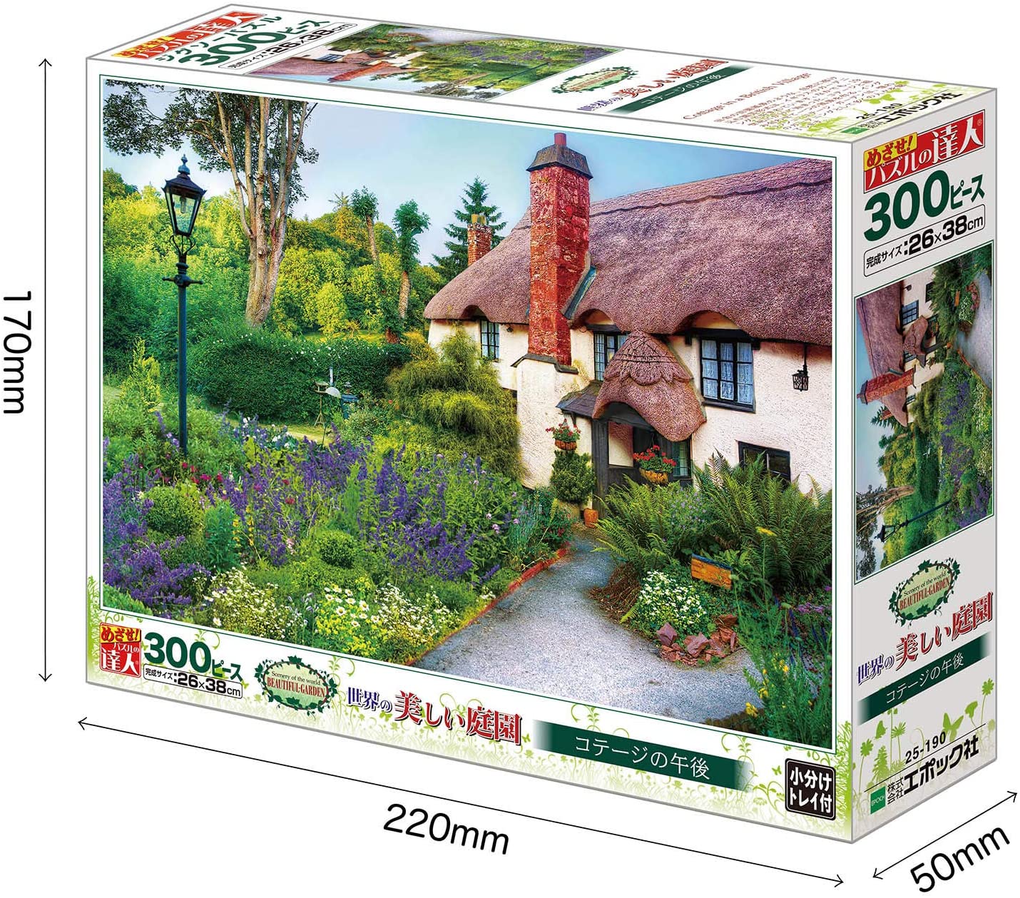 英國風景 - 下午小屋 300塊 (26×38cm)