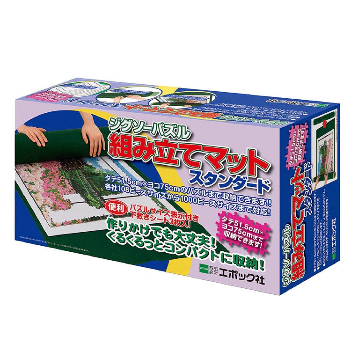 砌圖/拼圖收納墊