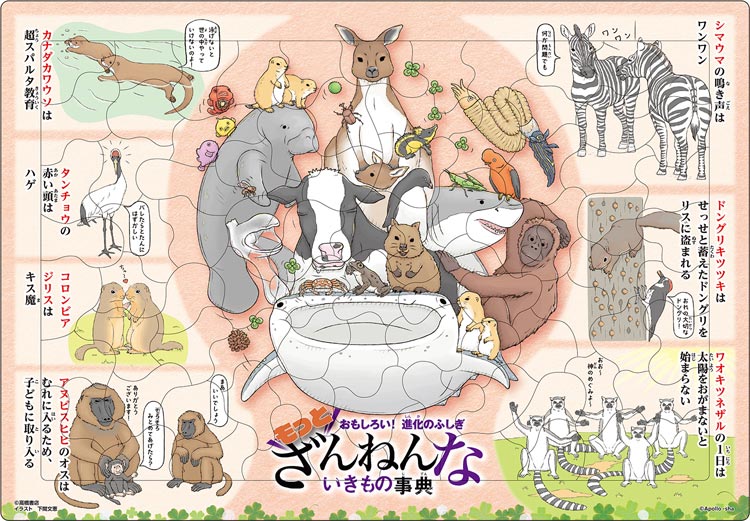 兒童向 - 和服百科 85塊 (26×37.5cm)