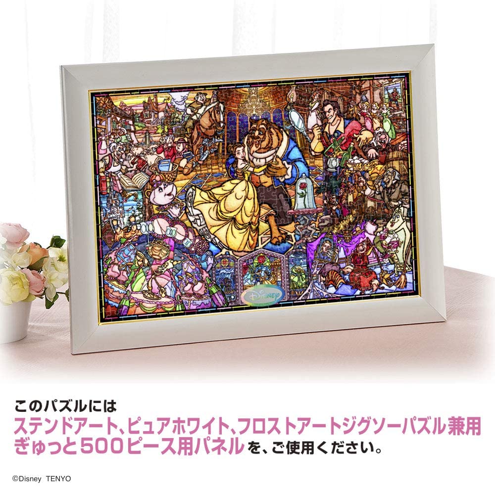 (透明樹脂) 美女與野獸 - 故事彩繪藝術 500塊 (25×36cm)