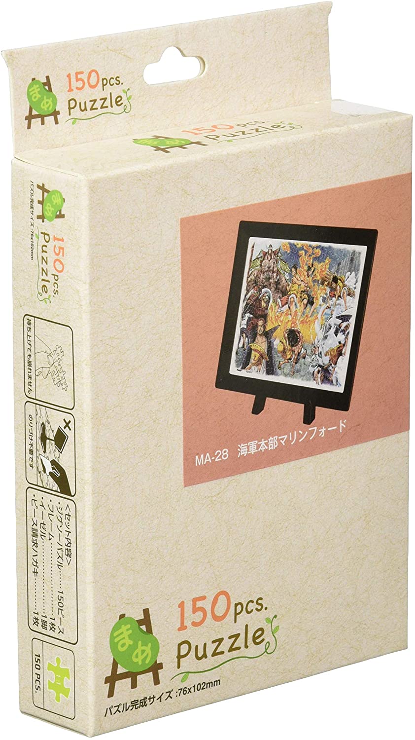 (環保樹脂) 海賊王 - 海軍本部 150塊 (7.6×10.2cm)