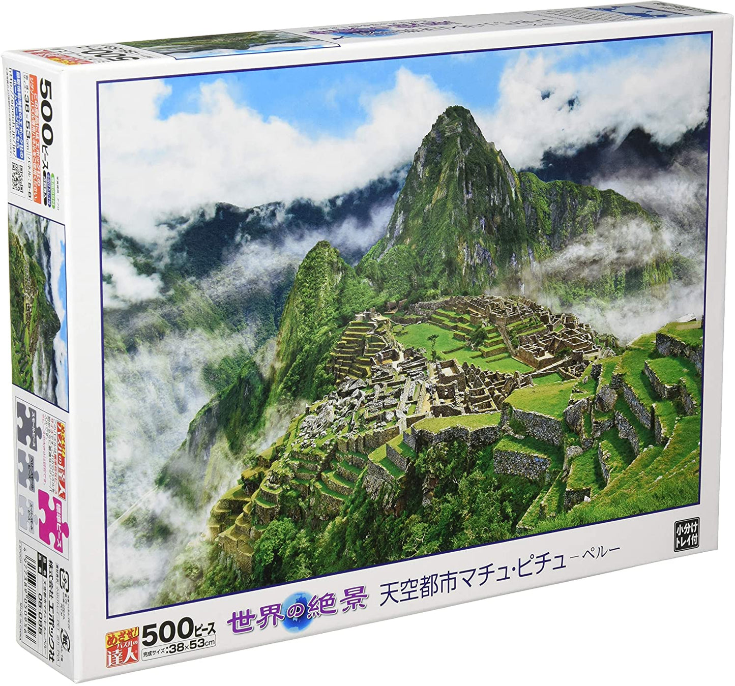 秘魯風景 - 天空之城馬丘比丘 500塊 (38×53cm)