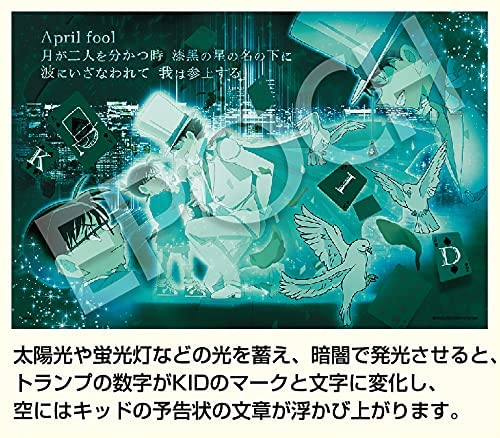 (夜光) 名偵探柯南 - 月下之好對手 1000塊 (50×75cm)
