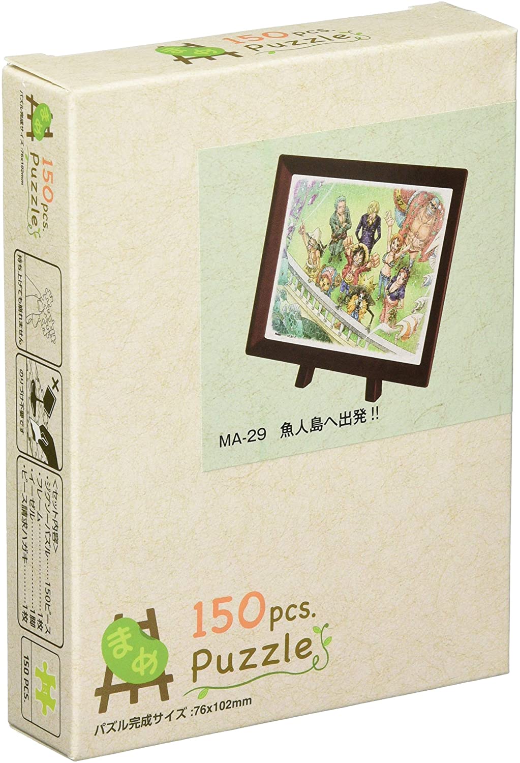 (環保樹脂) 海賊王 - 魚人島進發 150塊 (7.6×10.2cm)