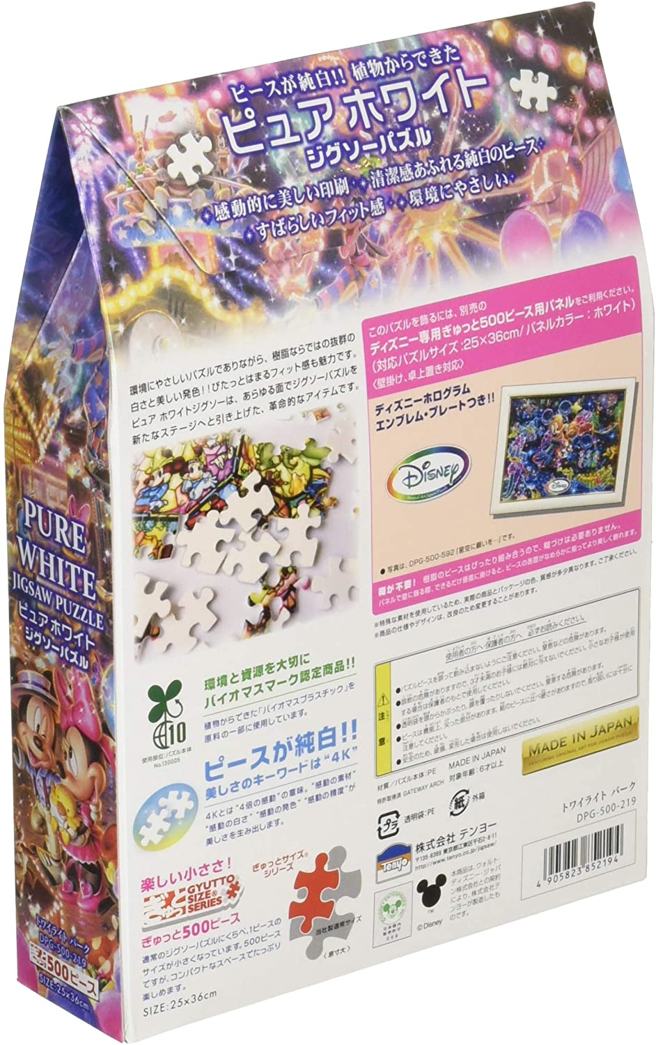 (環保樹脂) 迪士尼 - 米奇遊樂場 500塊 (25×36cm)