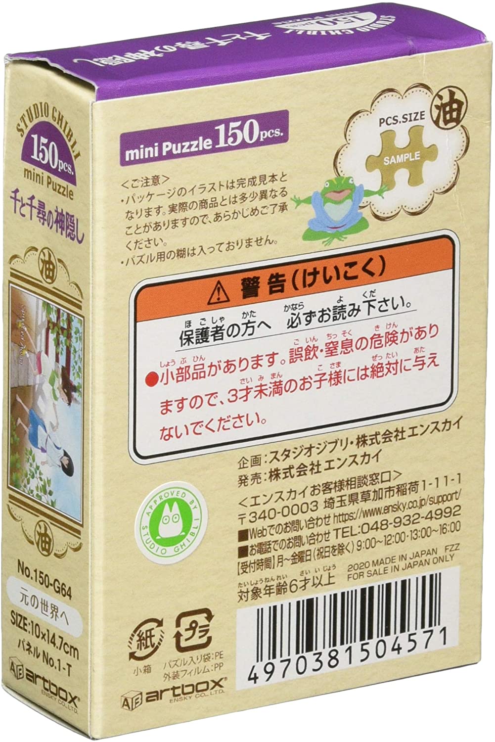 千與千尋 - 走向原之世界 150塊 (10×14.7cm)