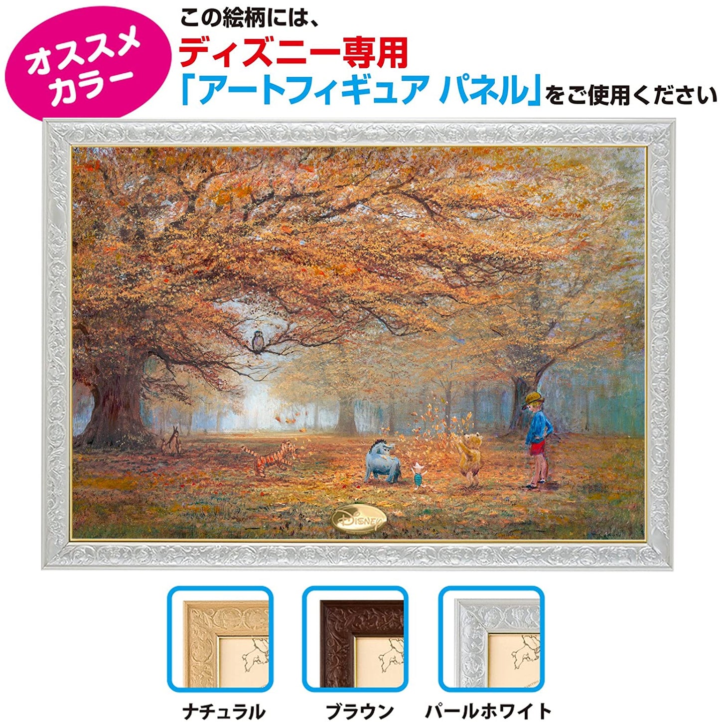 小熊維尼 - Classic Pooh 小熊維尼小時光 1000塊 (51×73.5cm)