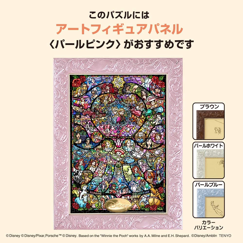 (環保樹脂) 迪士尼 - 迪士尼女角彩繪玻璃 266塊 (18.2×25.7cm)
