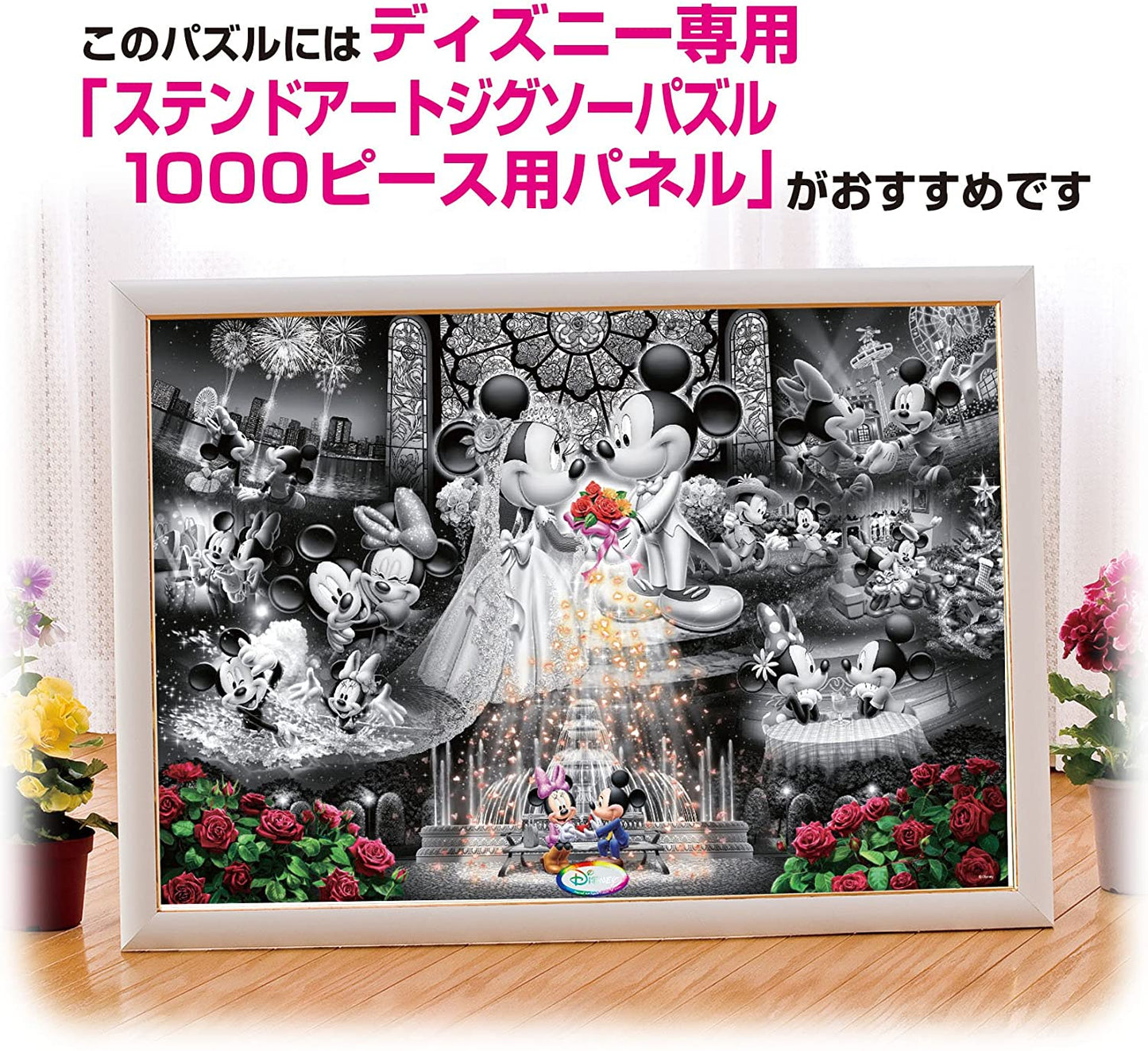 (透明樹脂) 迪士尼 - 永恆誓言黑白彩繪 1000塊 (51.2×73.7cm)