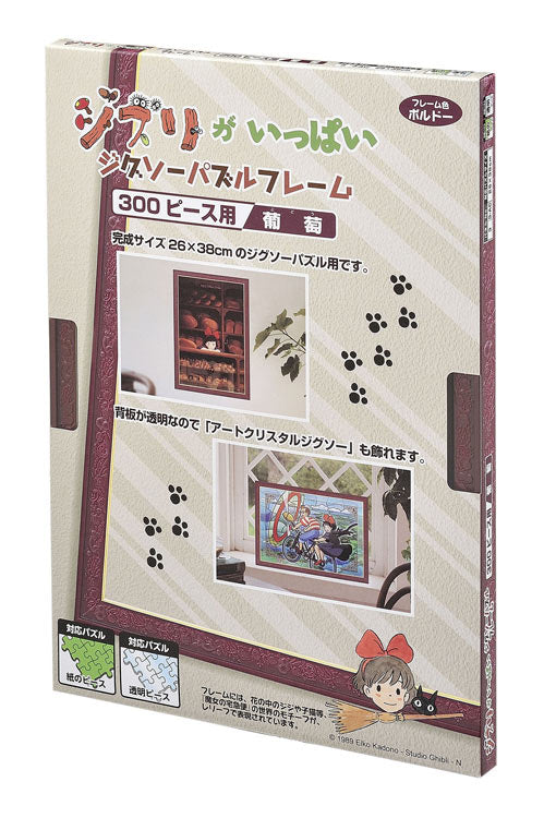 吉卜力龍貓雕刻框 葡萄色 - 26×38cm (300塊)