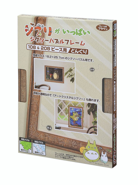 吉卜力龍貓雕刻框 栗子色 - 18.2×25.7cm (108塊/208塊)