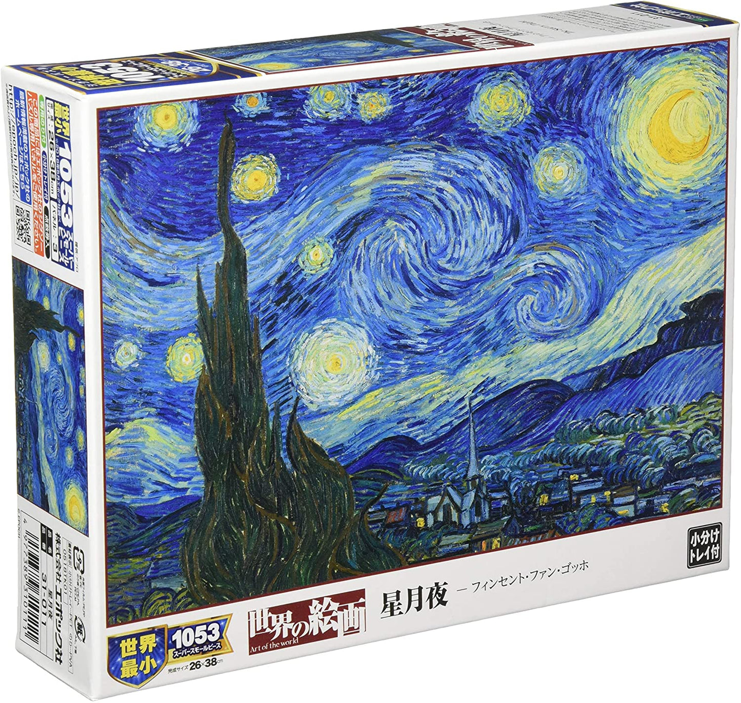 (迷你尺寸) 梵高 - 星月夜 1053塊 (26×38cm)