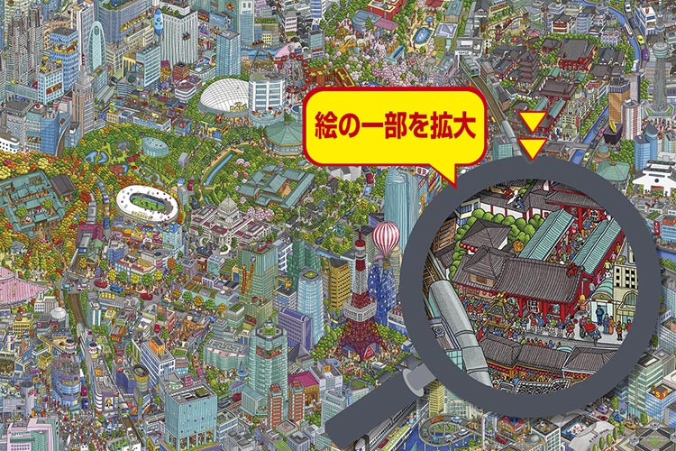 (特大尺寸) 迷宮偵探 - 東京市景 500塊 (50×75cm)