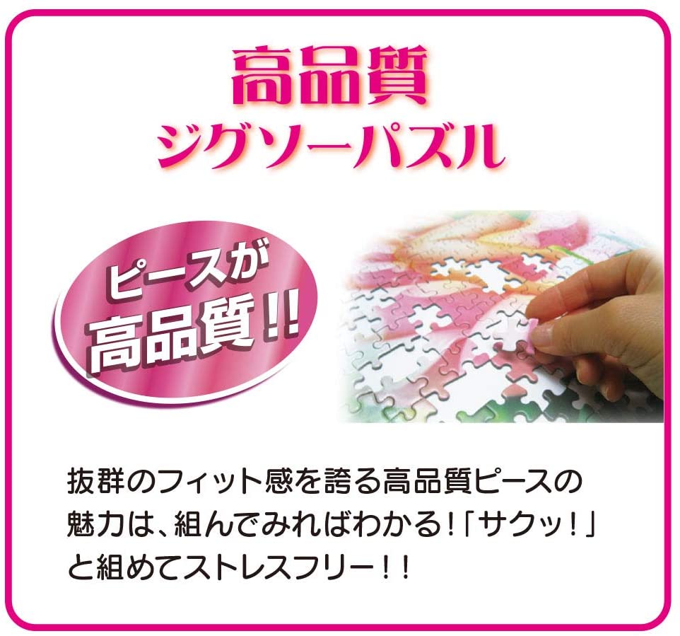 迪士尼 - 米奇的甜蜜王國 300塊 (30.5×43cm)