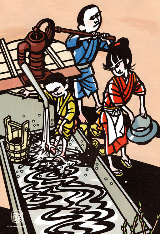 滝平二郎 - 井 300塊 (26×38cm)