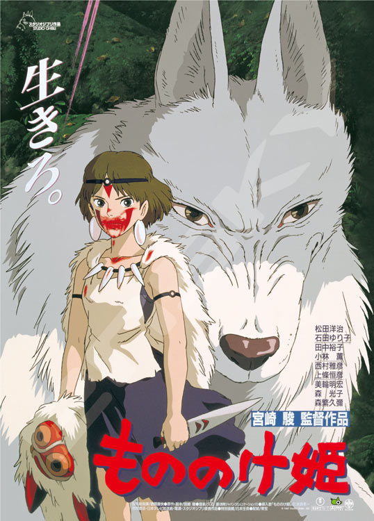 (迷你尺寸) 幽靈公主 - 幽靈公主海報集 1000塊 (38×53cm)