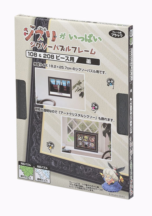 吉卜力龍貓雕刻框 石墨色 - 18.2×25.7cm (108塊/208塊)
