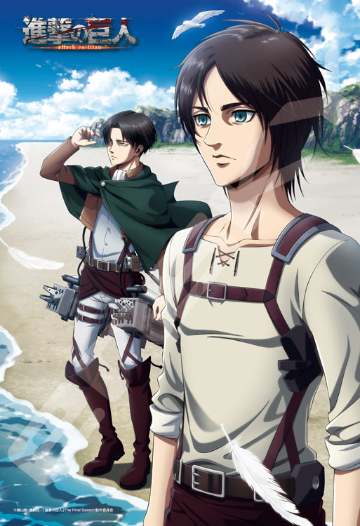 進擊的巨人 - 圍牆以外 300塊 (26×38cm)