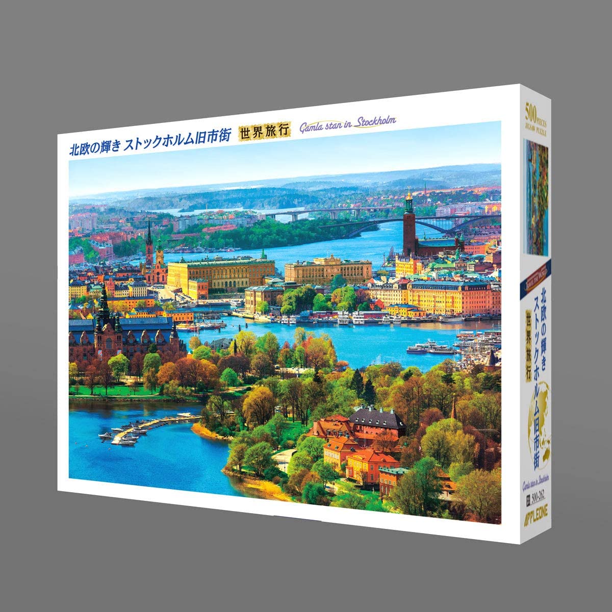 瑞典風景 - 斯德哥爾摩舊城區 500塊 (38×53cm)