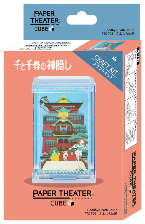 Paper Theater Cube - 千與千尋 再見油屋