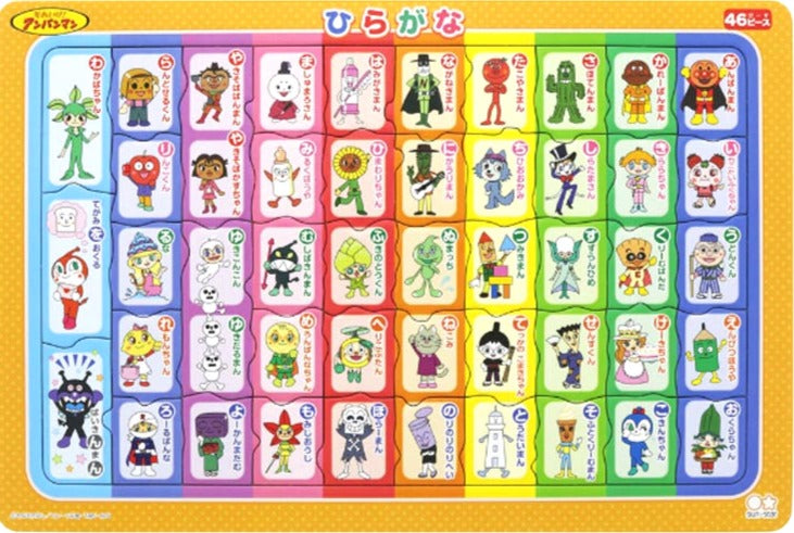 兒童向 - 麵包超人 角色大全 46塊 (26×37.5cm)