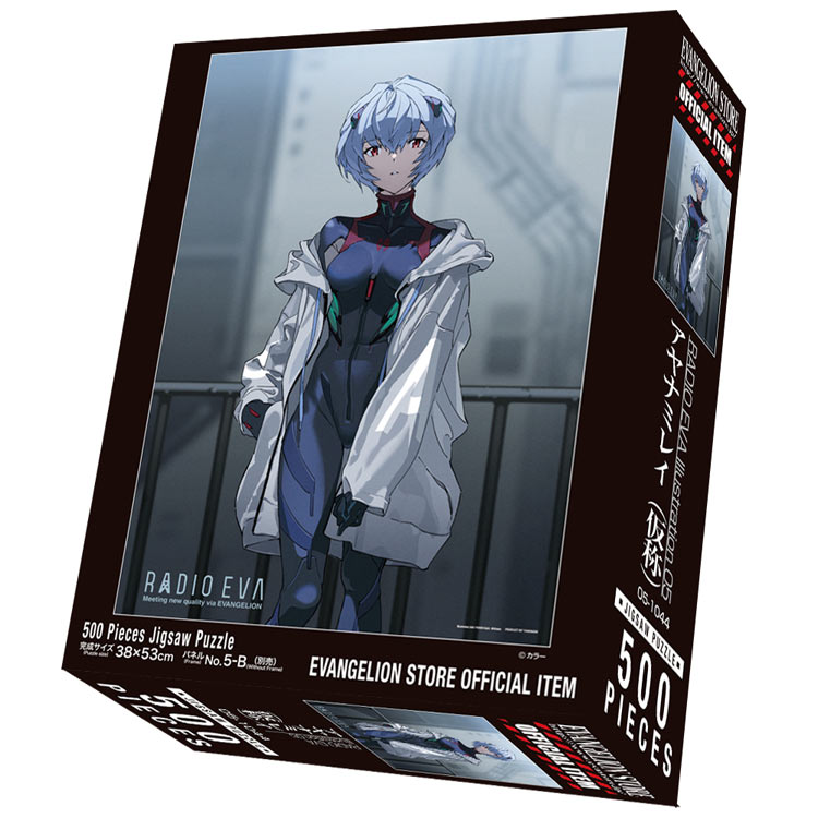 RADIO EVA - RADIO版綾波零 500塊 (38×53cm)