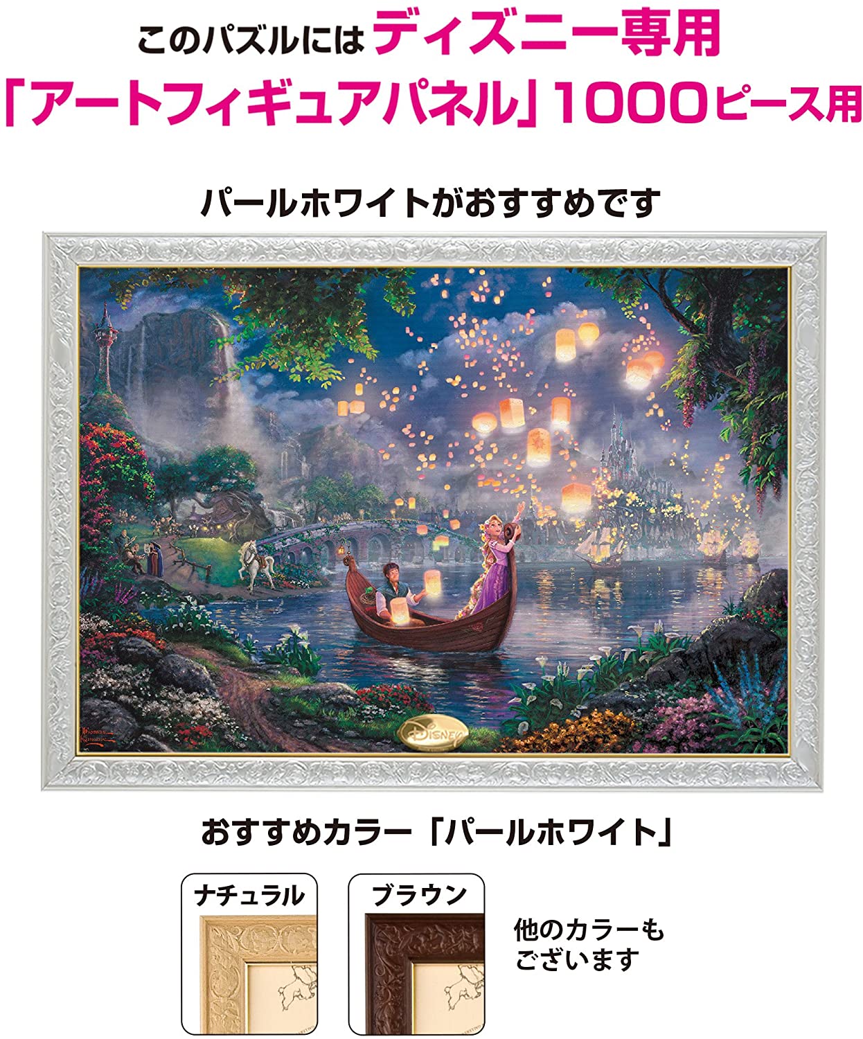(帆布紋理) 魔髮奇緣 - 在湖中心向天許願 1000塊 (51×73.5cm)
