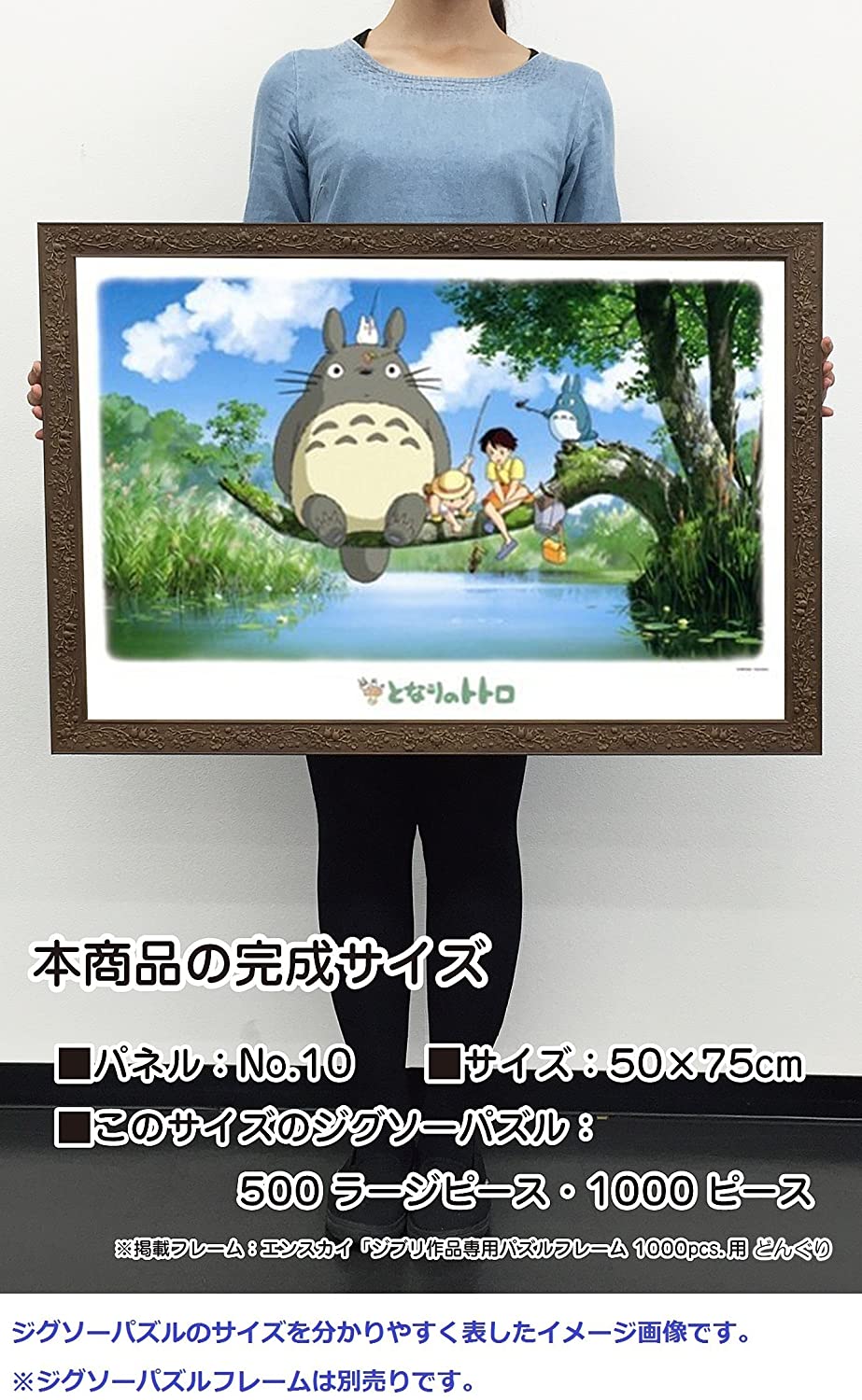 龍貓 - 你釣到什麼? 1000塊 (50×75cm)