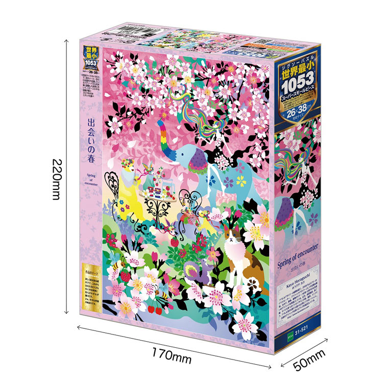 (迷你尺寸) Kayo Horaguchi - 邂逅之春 1053塊 (26×38cm)