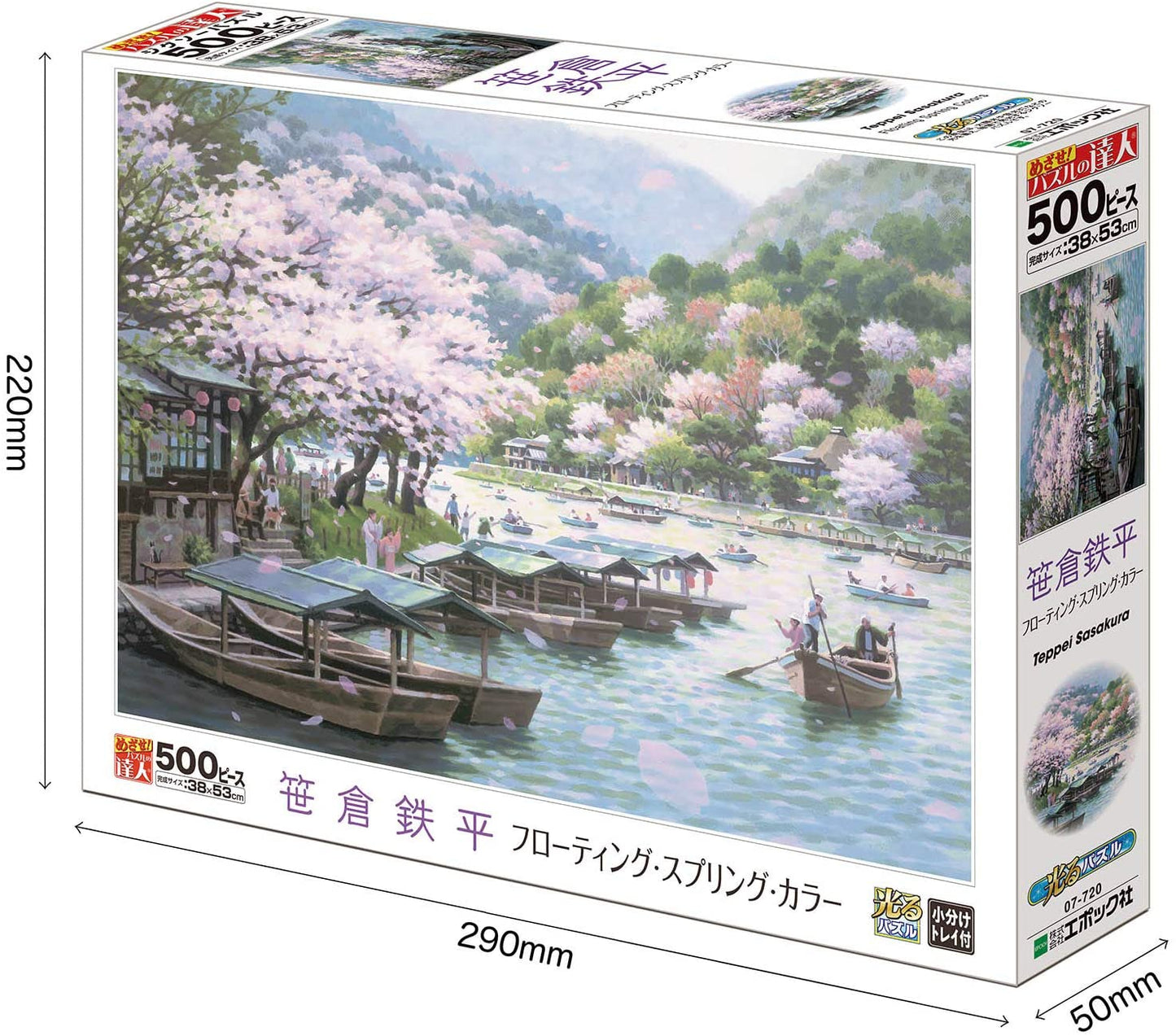 (夜光) 笹倉鐵平 - 漂浮的春天櫻花 500塊 (38×53cm)