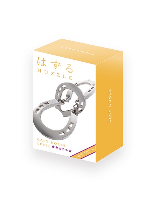 解難魔金 - 鑄馬蹄鐵 (難易度:2)