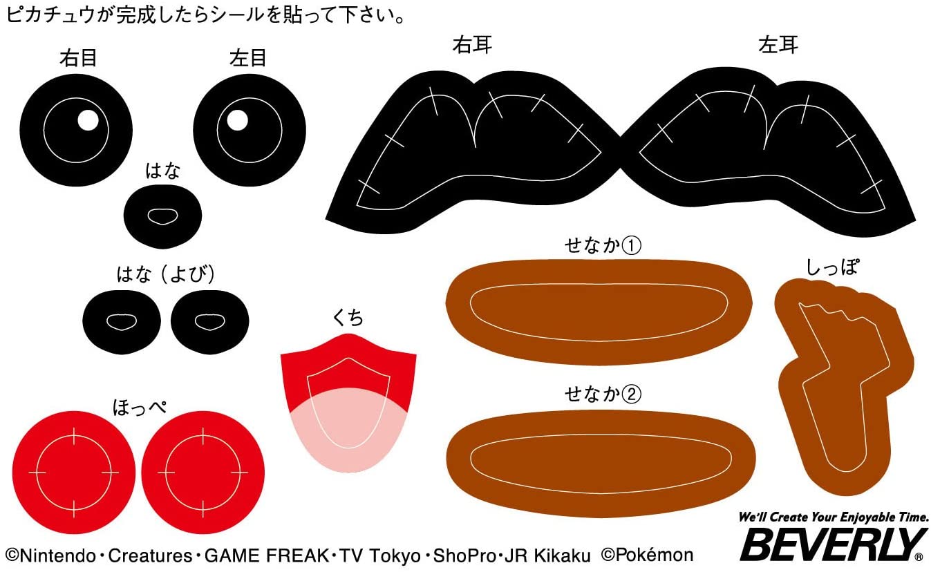 水晶立體 - 比卡超 (寵物小精靈) 29塊