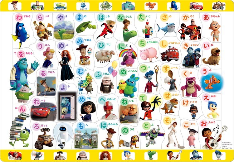 兒童向 - Pixar 與彼思角色一起遊玩 48塊 (26×37.5cm)