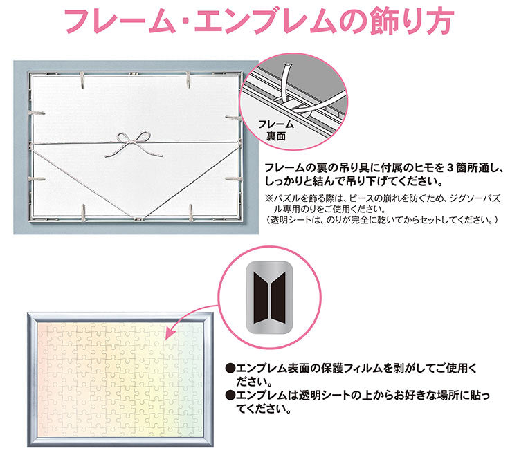 BTS專用鋁框 銀色 - 18.2×25.7cm (108塊/216塊)