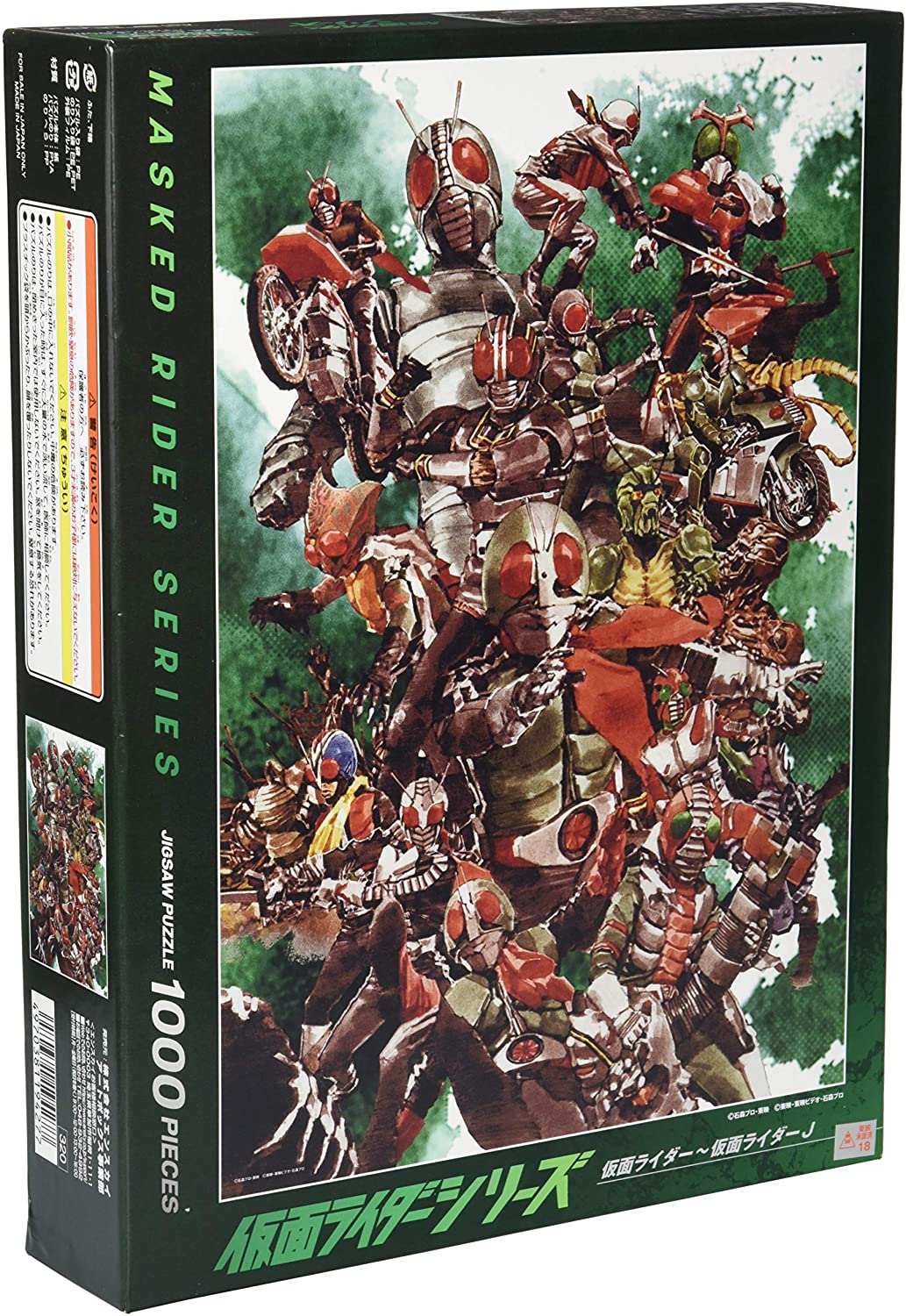 幪面超人 - 幪面超人之榮耀 1000塊 (51×73.5cm)