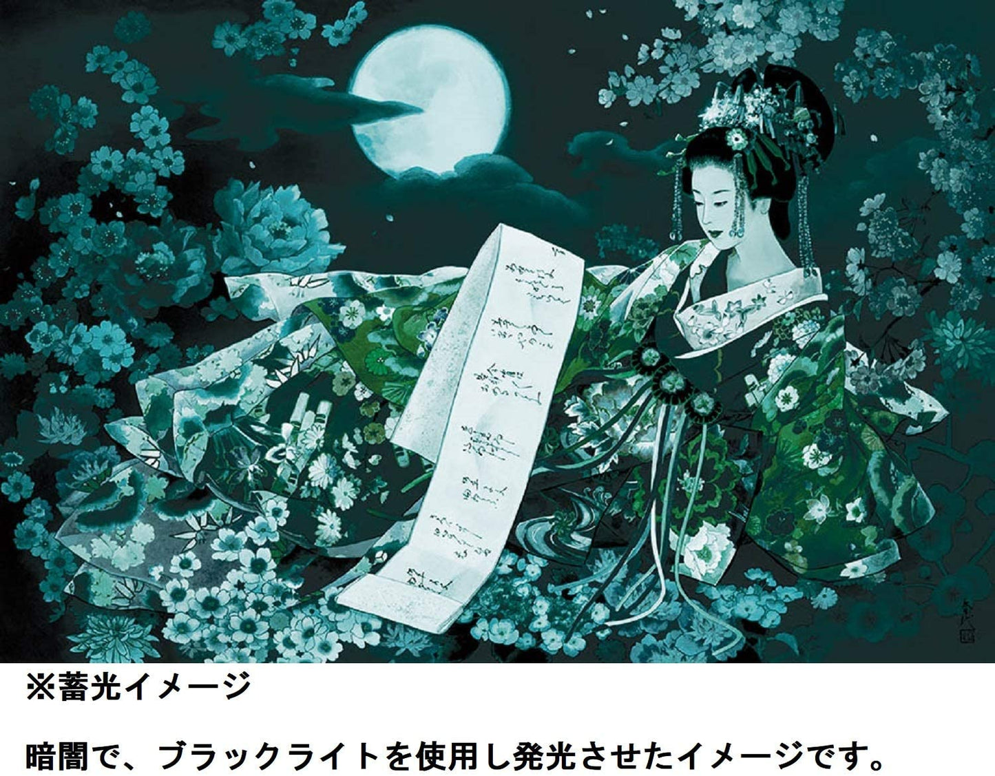 (夜光) 森田春代 - 夢月夜 1000塊 (50×75cm)