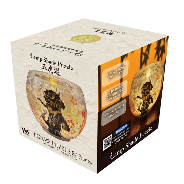 蠟燭燈立體 - 刀劍亂舞 五虎退 80塊