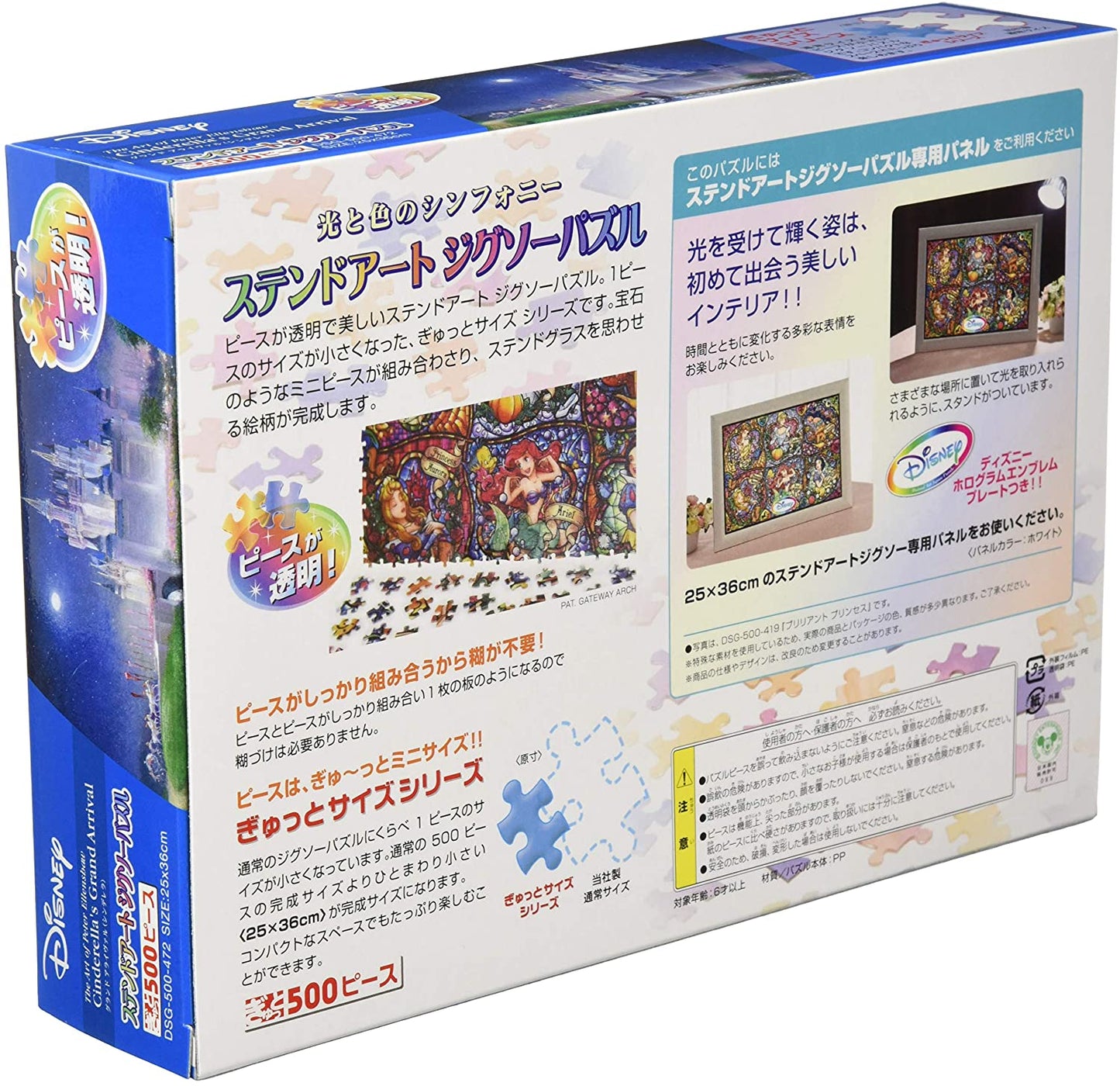 (透明樹脂) 仙履奇緣 - 灰姑娘姍姍來遲 500塊 (25×36cm)